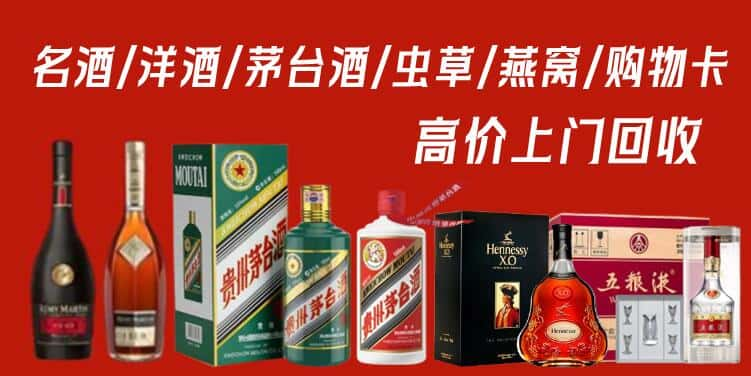 拉萨市墨竹工卡回收茅台酒