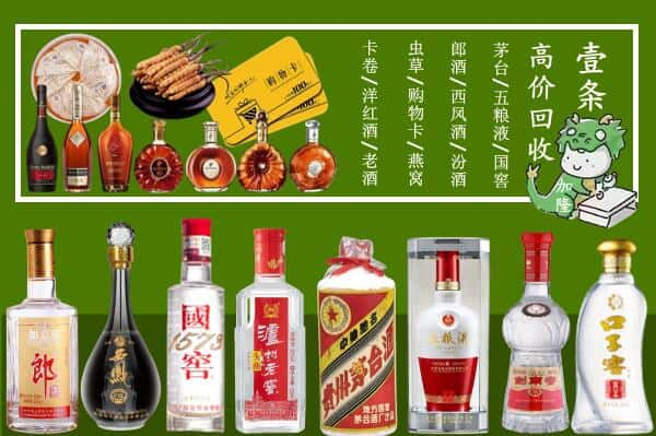 拉萨市墨竹工卡烟酒回收