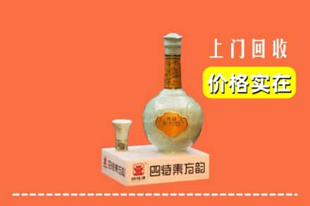 拉萨市墨竹工卡回收四特酒