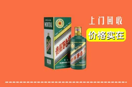 拉萨市墨竹工卡回收纪念茅台酒